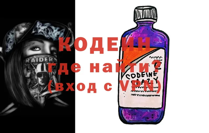 Кодеиновый сироп Lean Purple Drank Безенчук