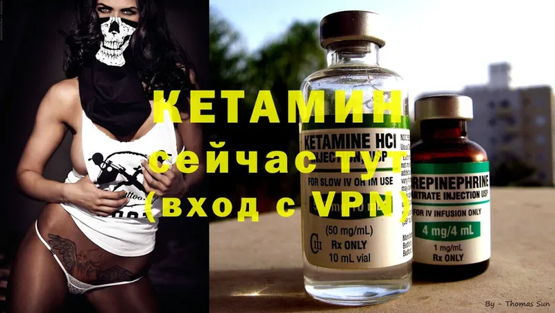 КЕТАМИН ketamine Безенчук